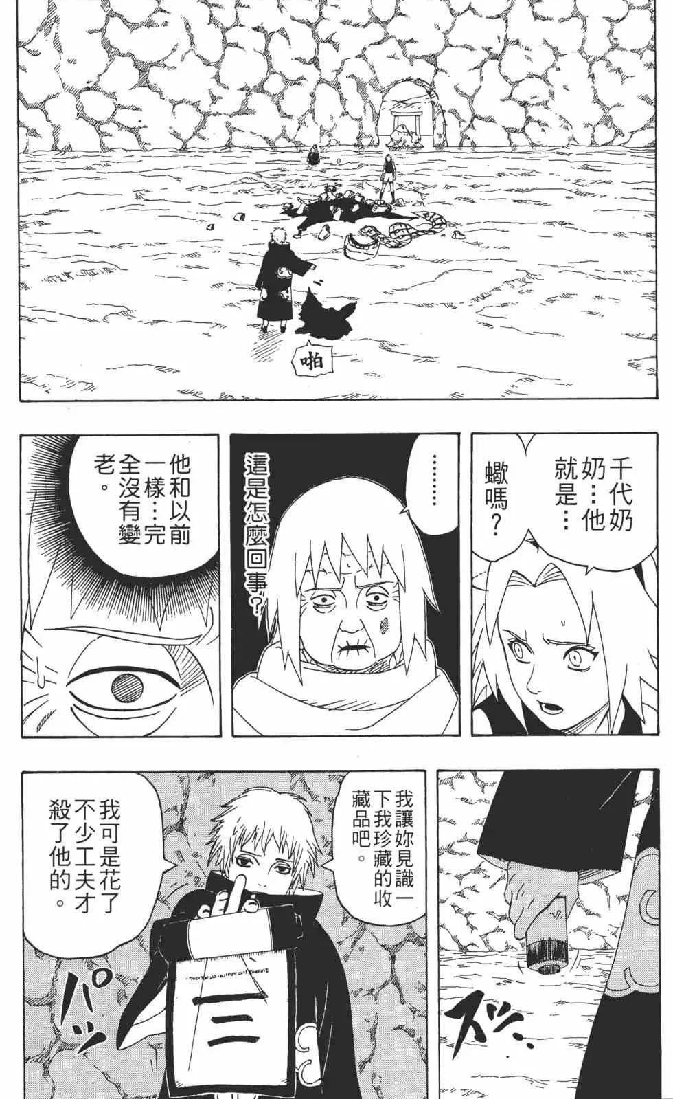 第30卷 第82页