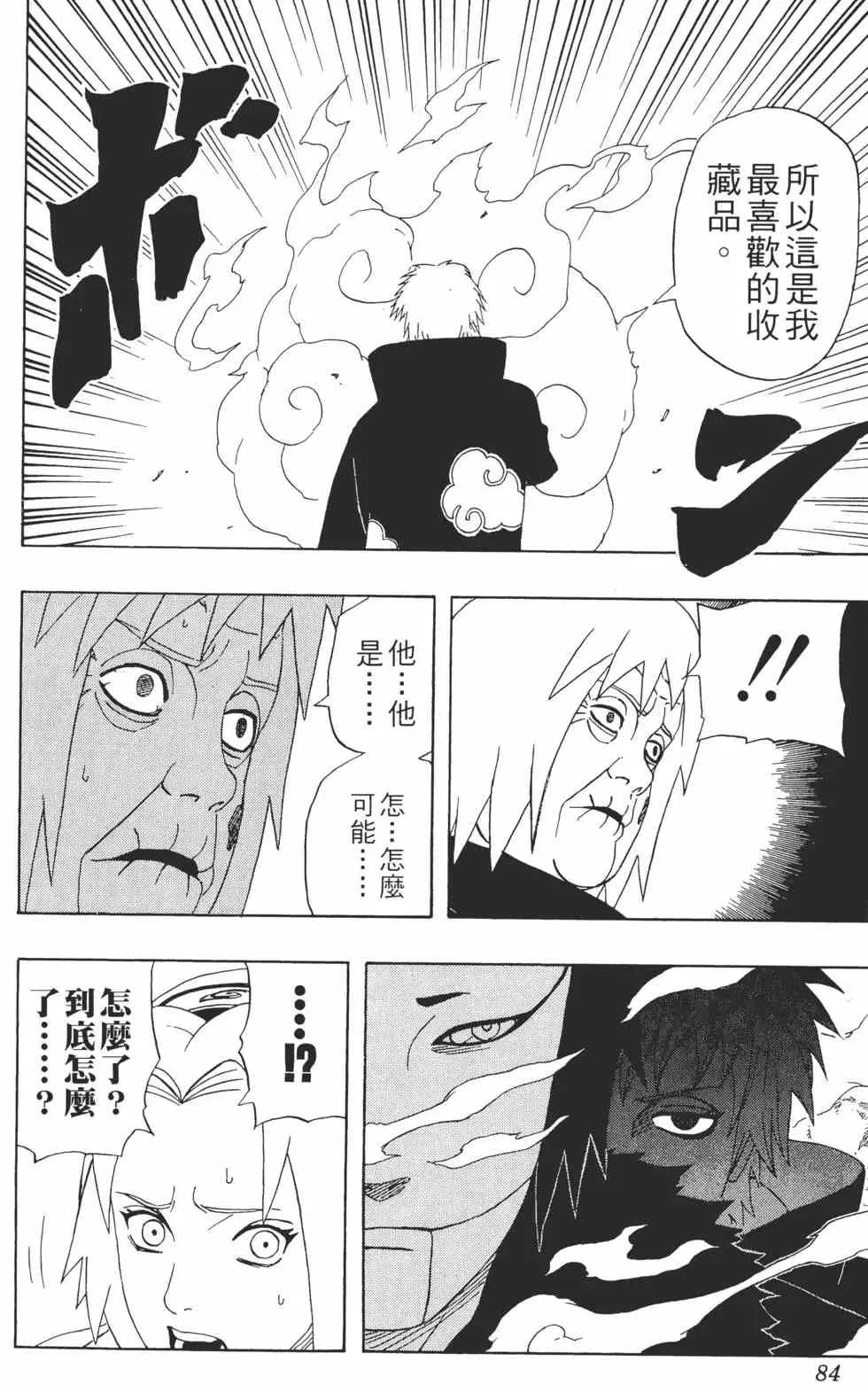 第30卷 第83页