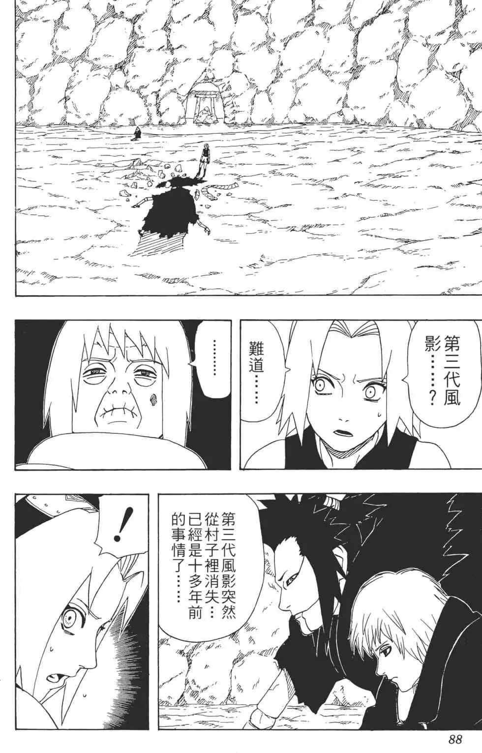 第30卷 第87页