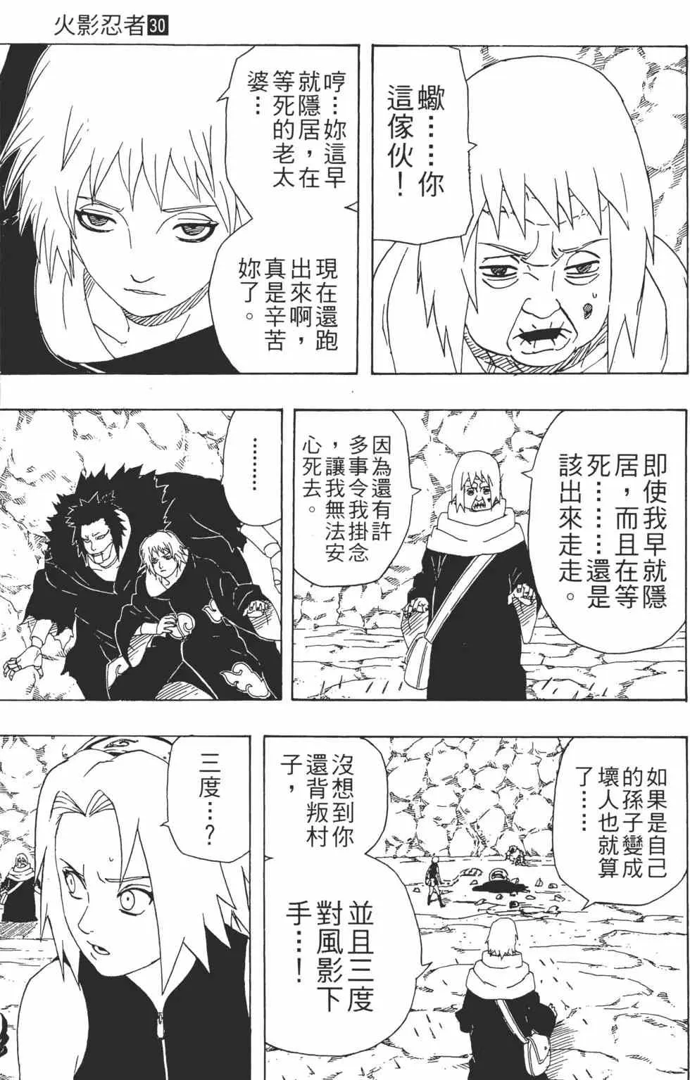 第30卷 第88页