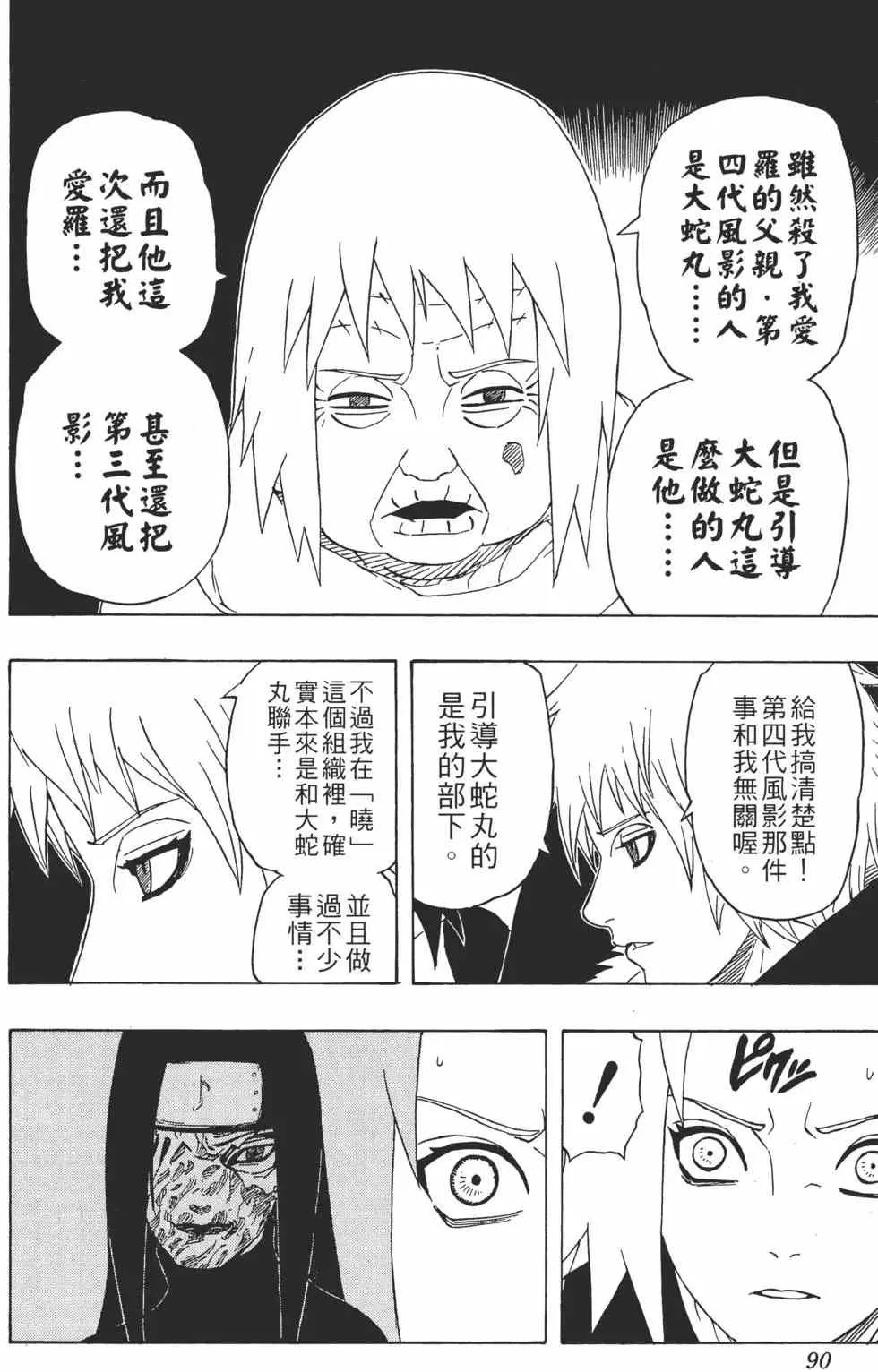 第30卷 第89页