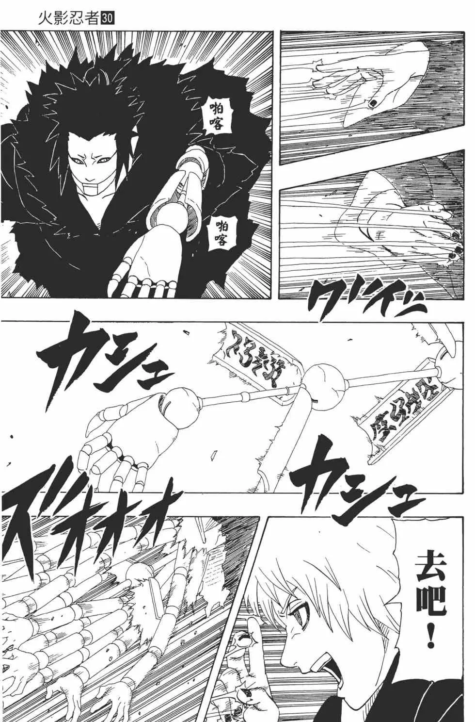 第30卷 第94页