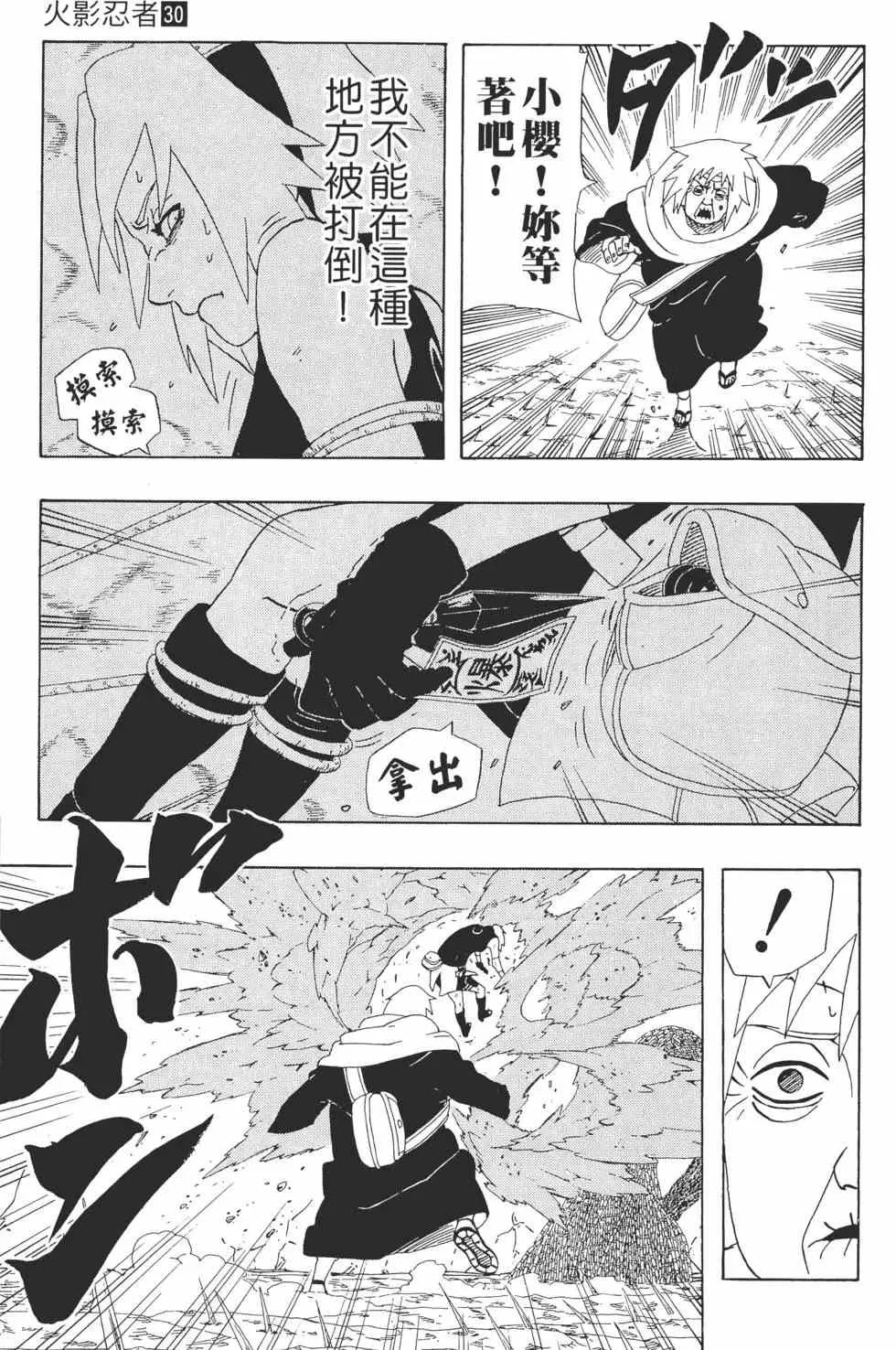 第30卷 第100页