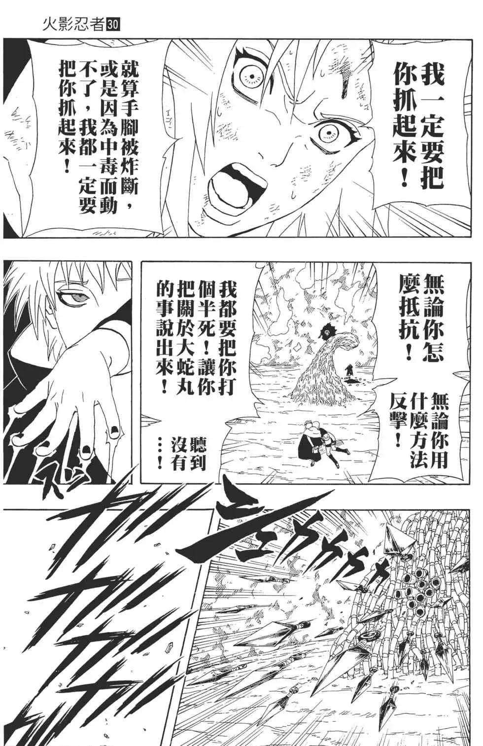 第30卷 第102页