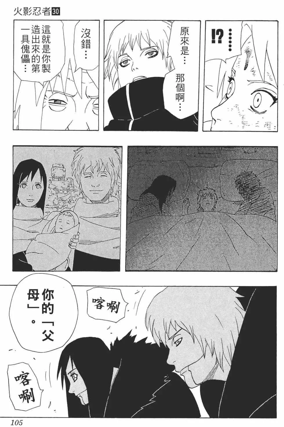 第30卷 第104页