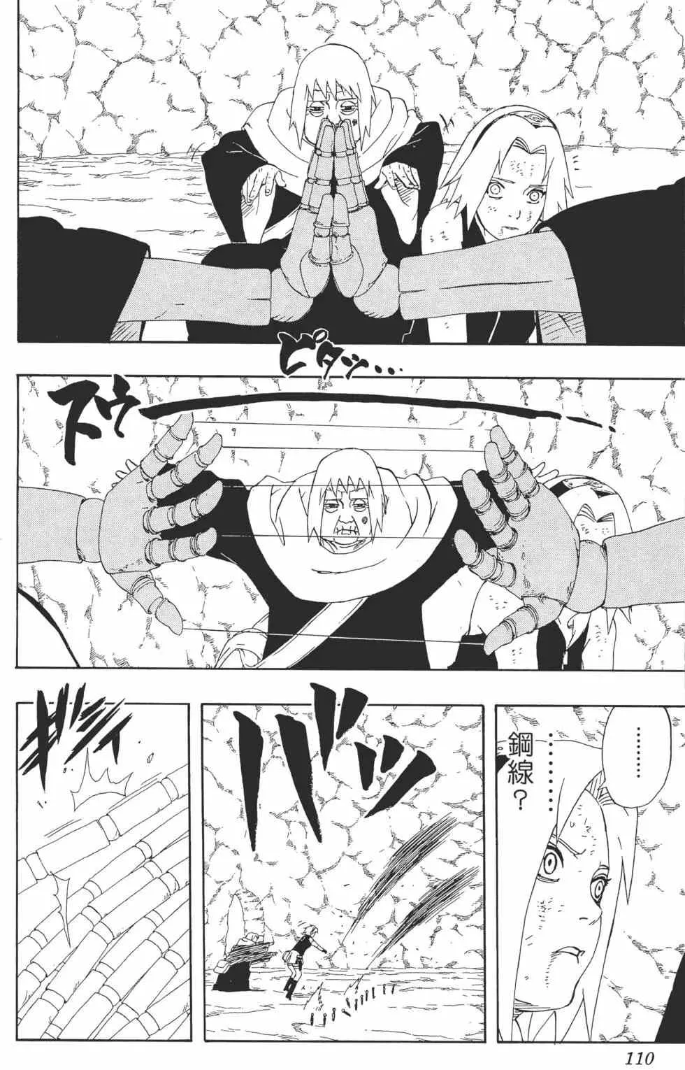 第30卷 第109页