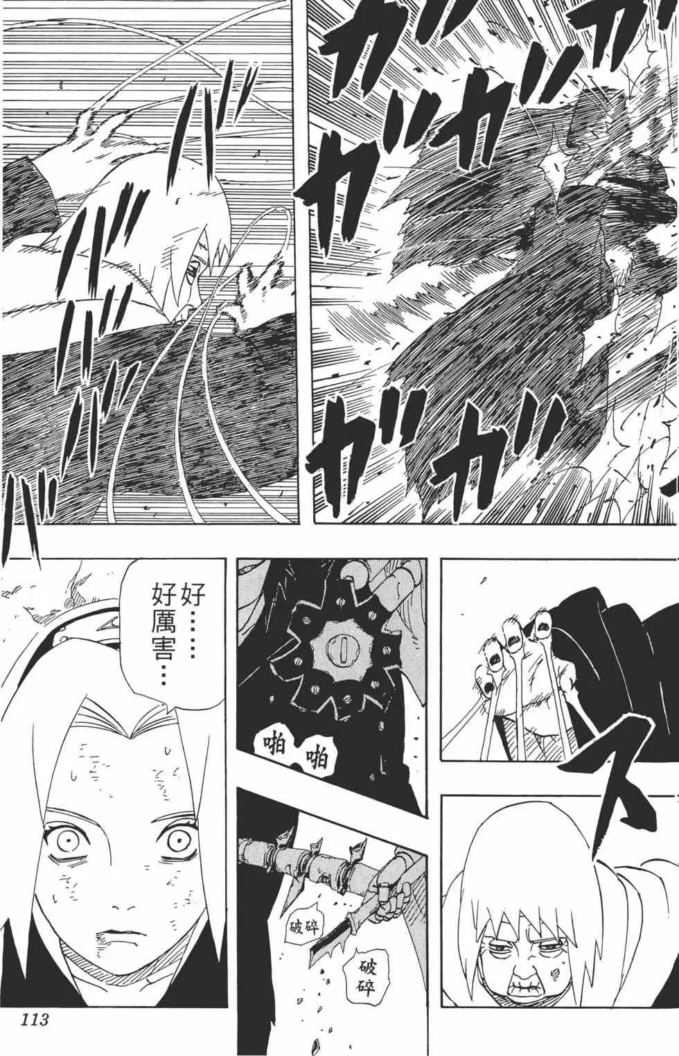 第30卷 第112页