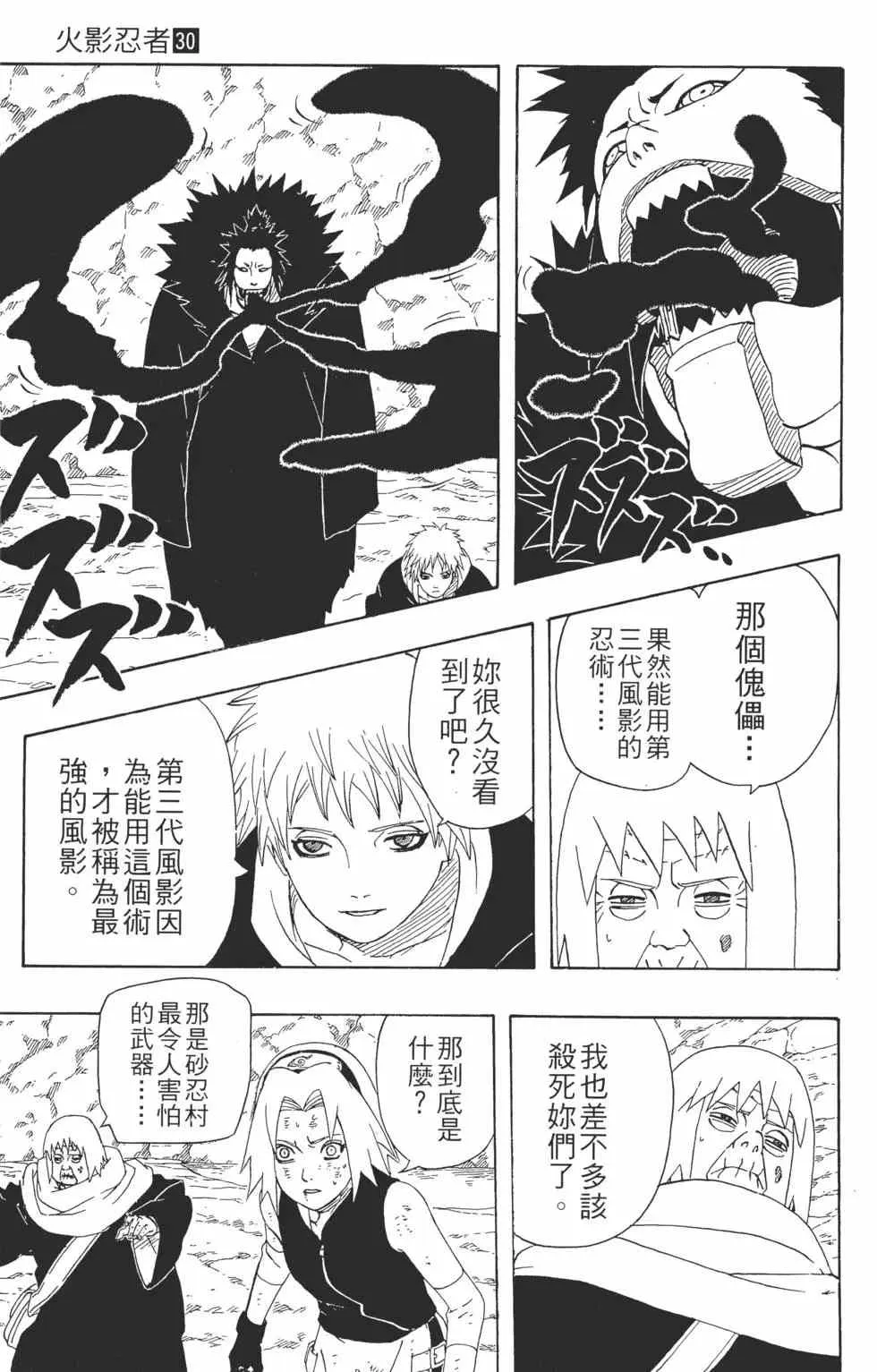 第30卷 第114页