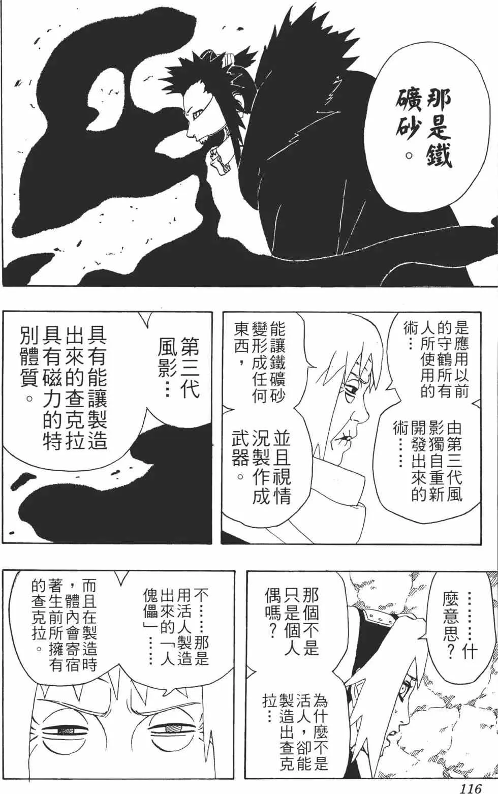第30卷 第115页