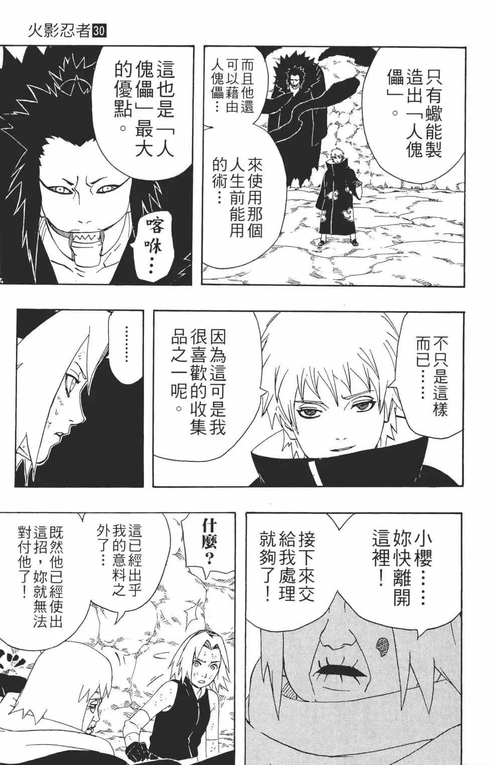 第30卷 第116页