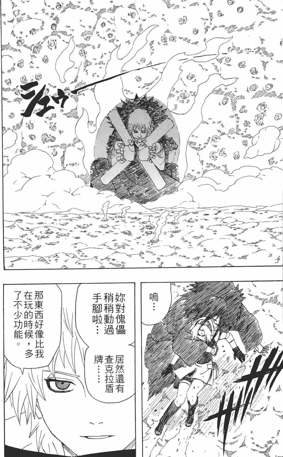 第30卷 第119页