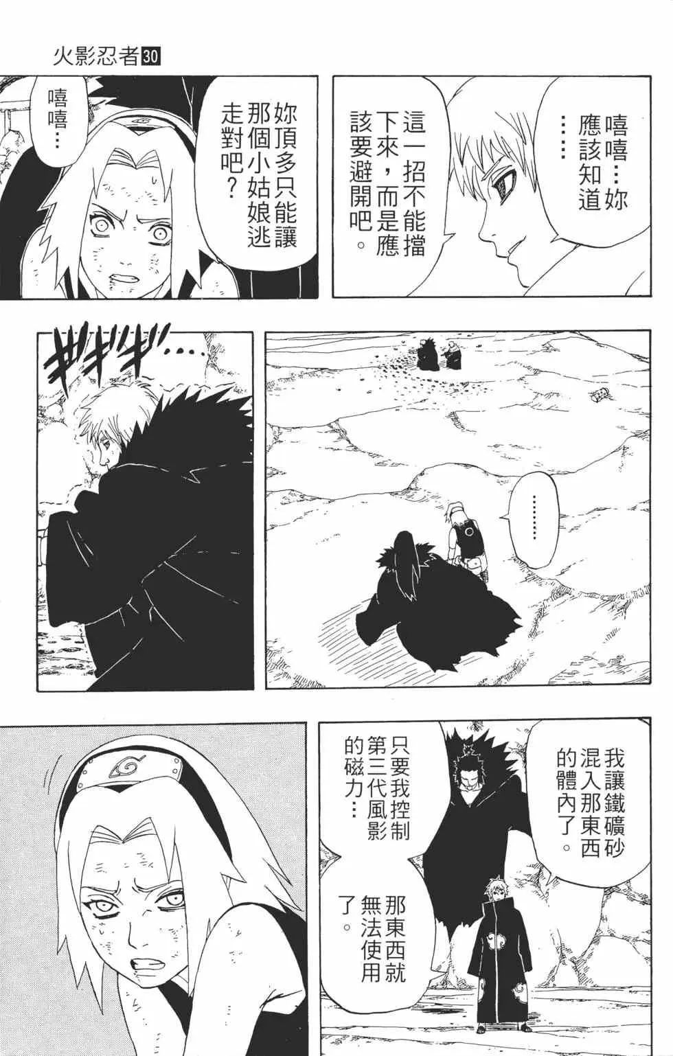 第30卷 第122页