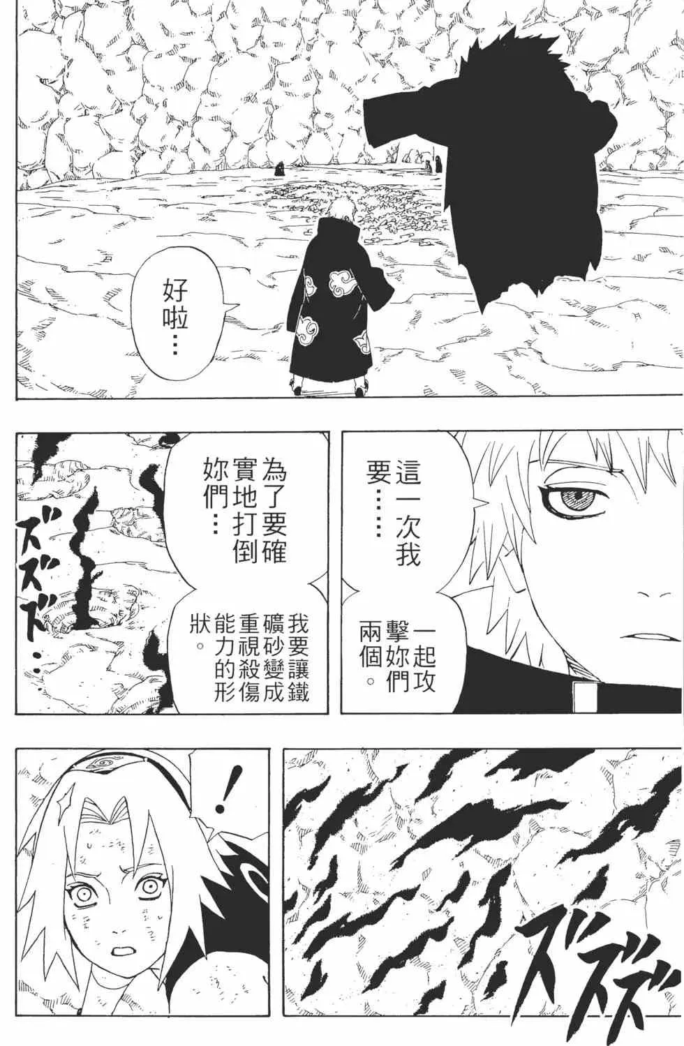 第30卷 第123页