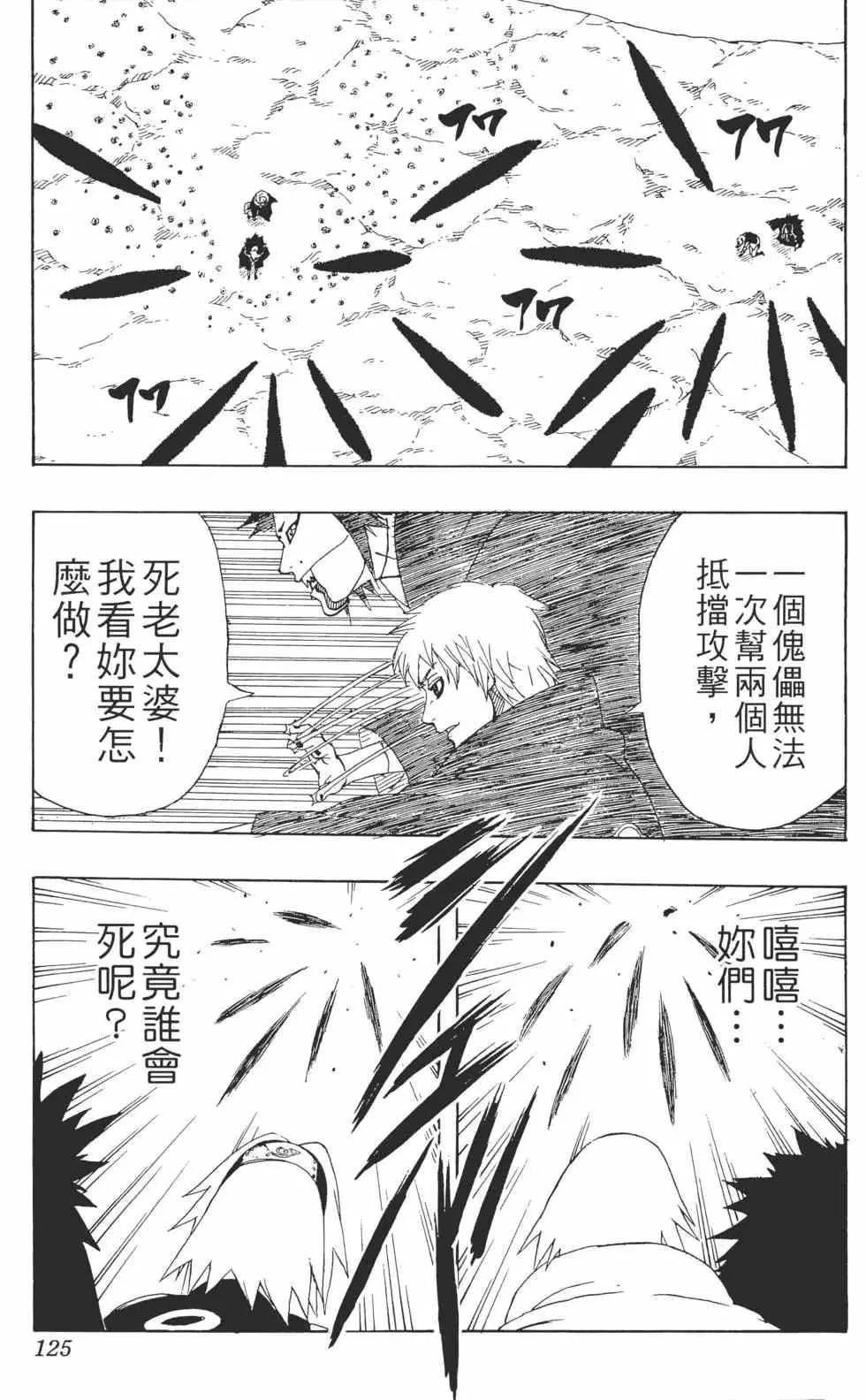第30卷 第124页