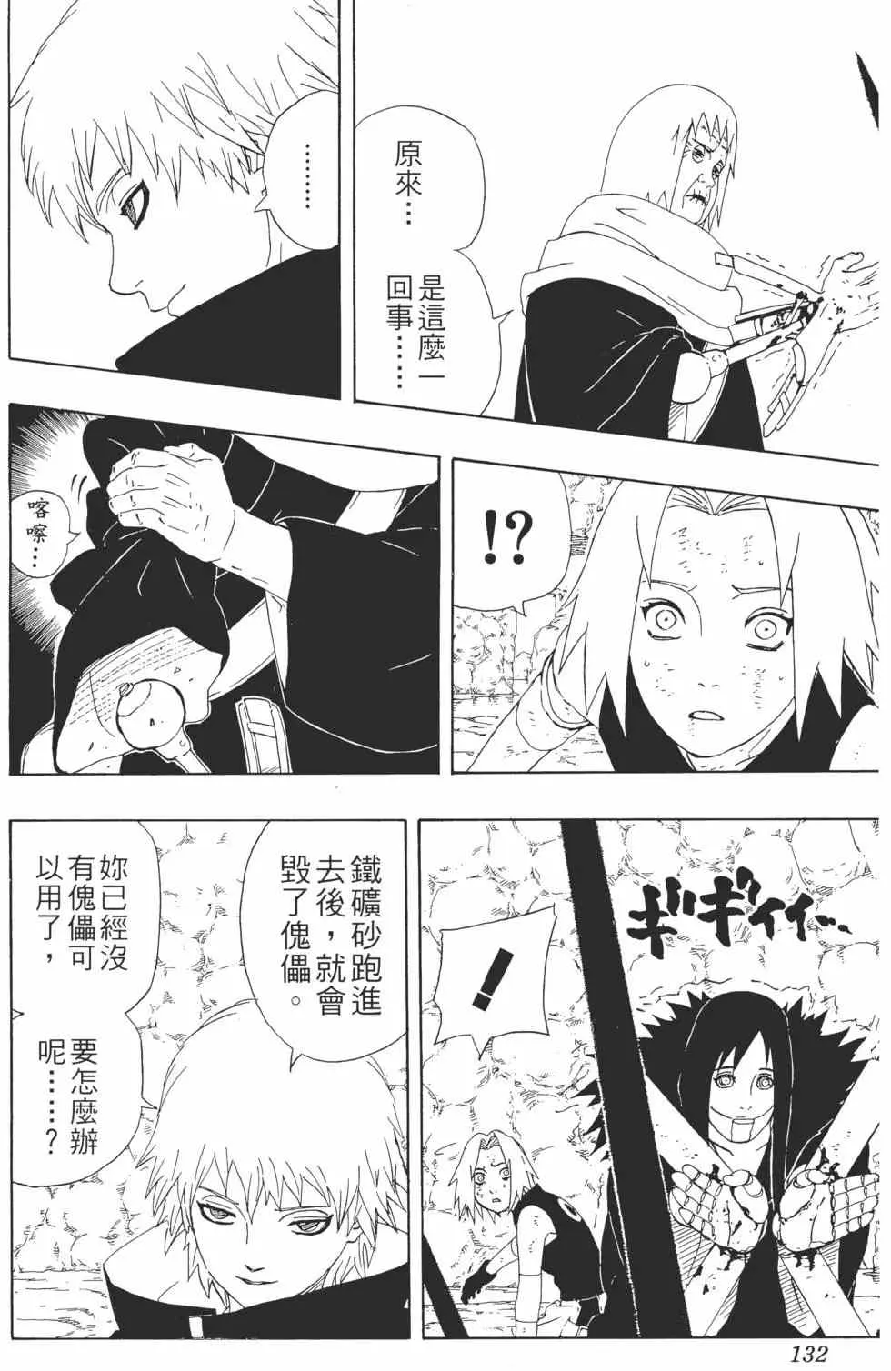 第30卷 第131页