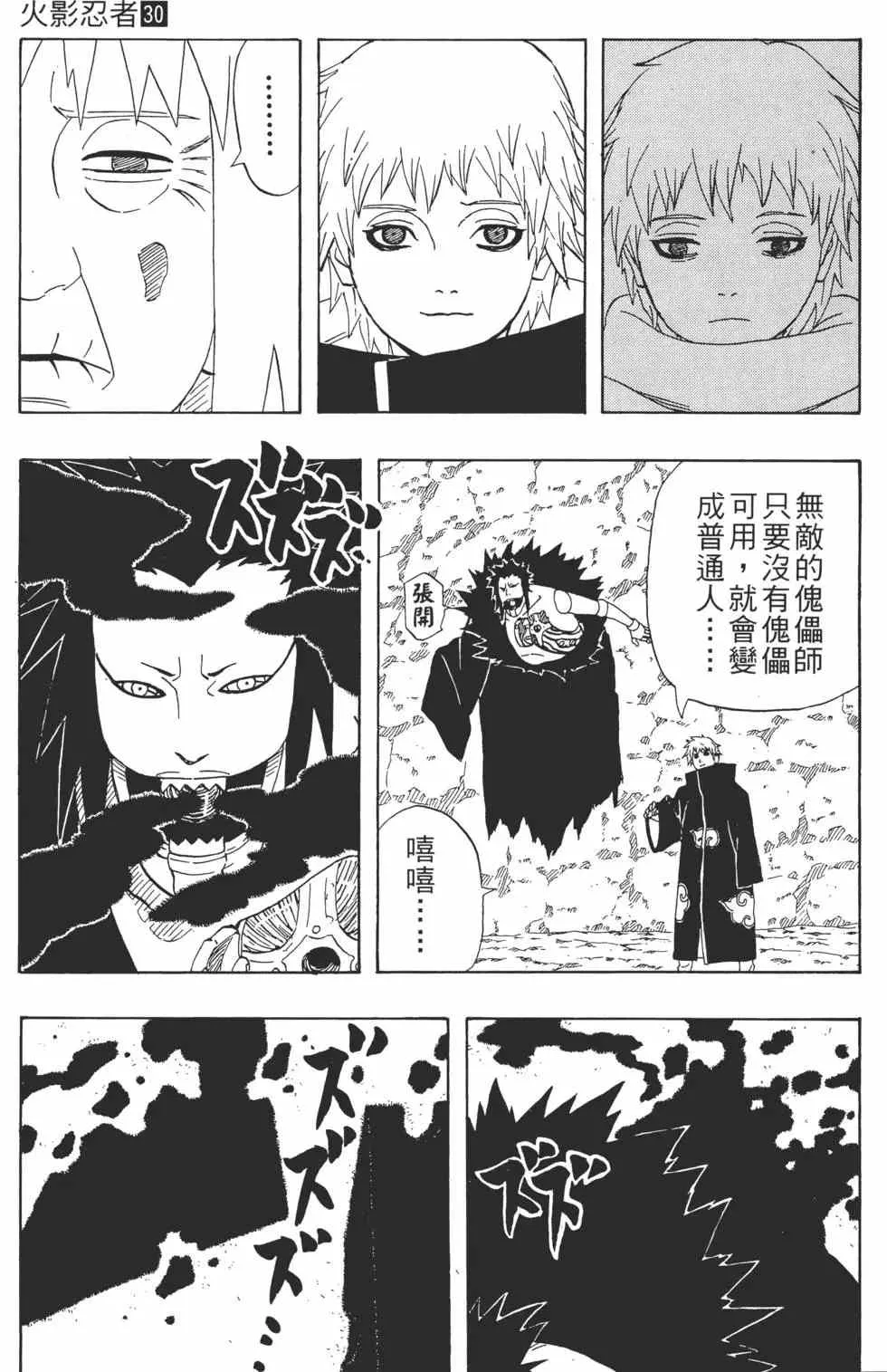第30卷 第134页