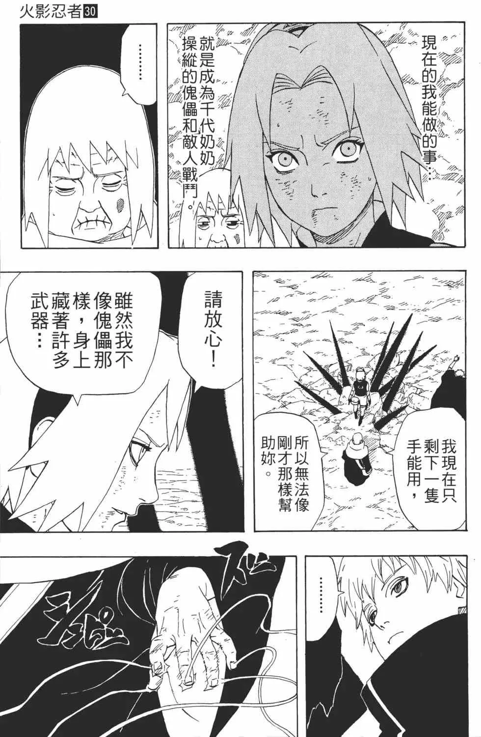 第30卷 第138页