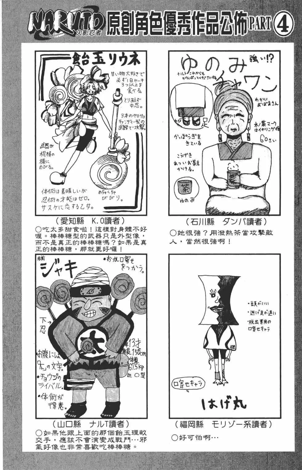 第30卷 第145页