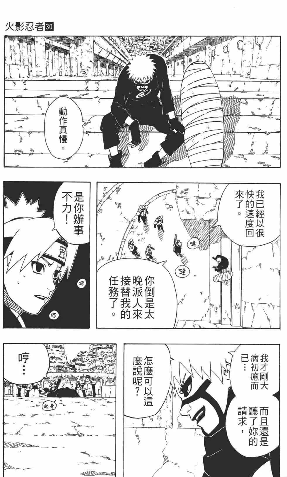 第30卷 第150页