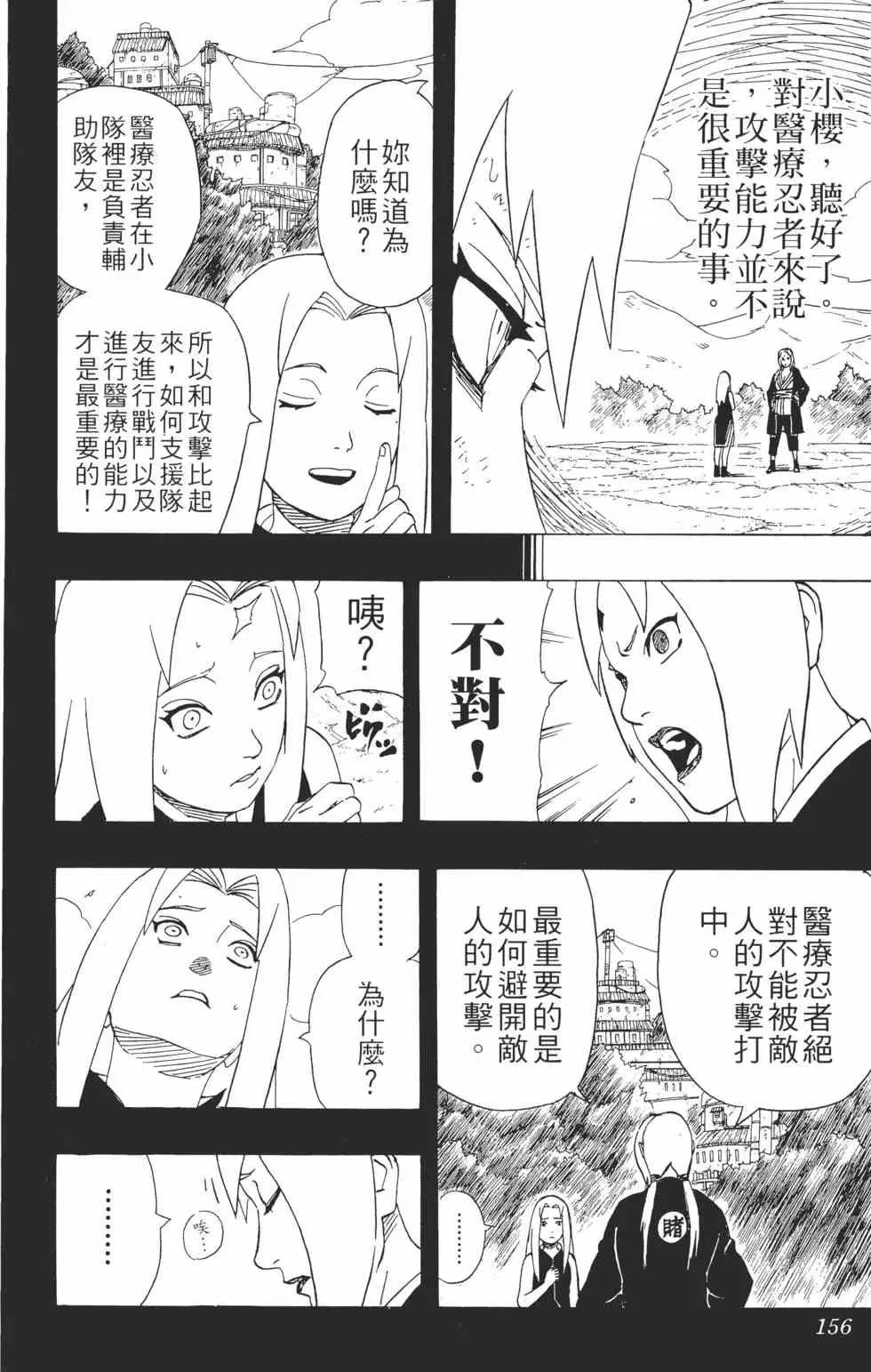 第30卷 第155页