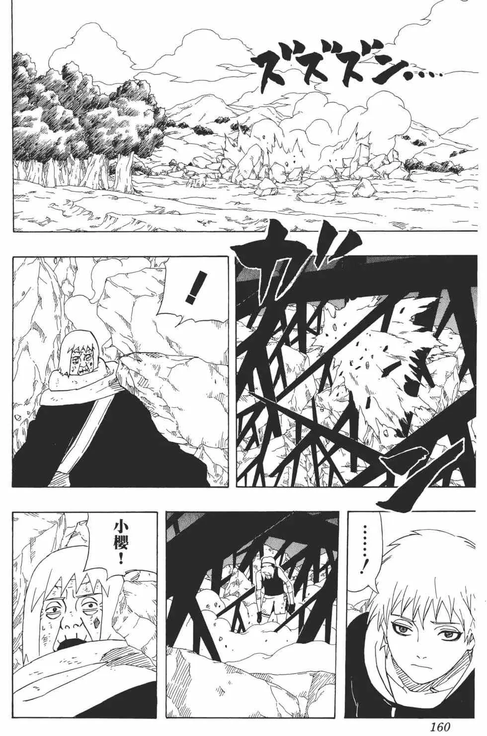 第30卷 第159页