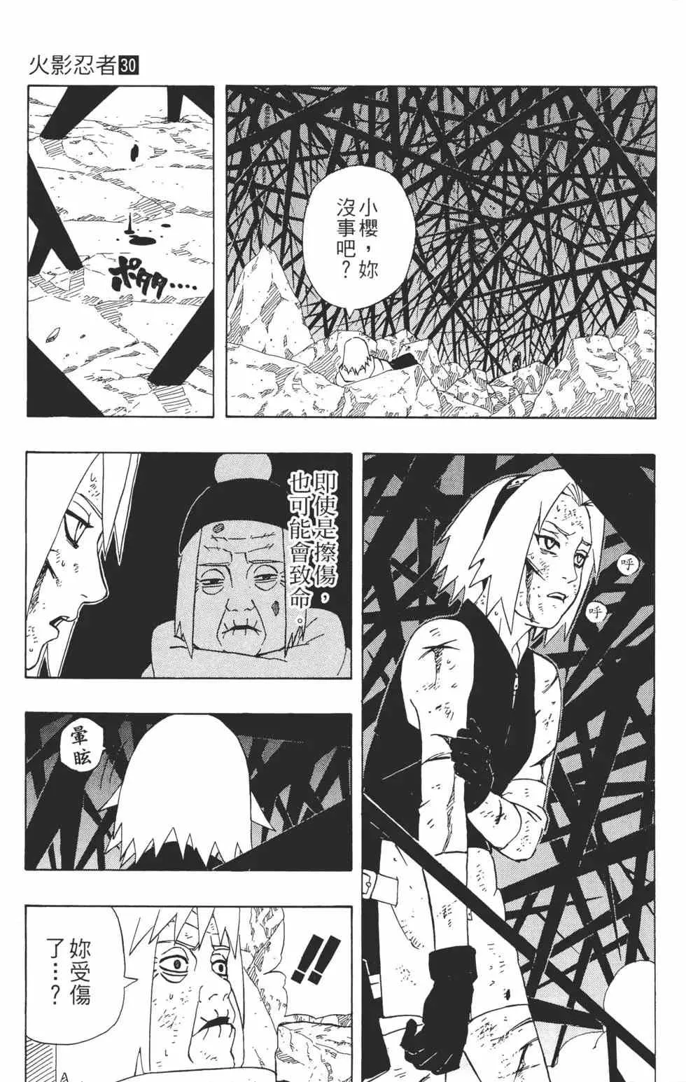 第30卷 第160页