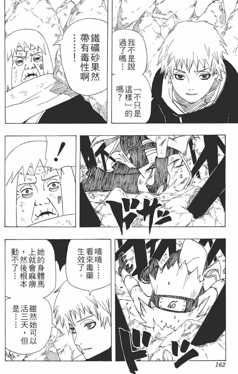 第30卷 第161页