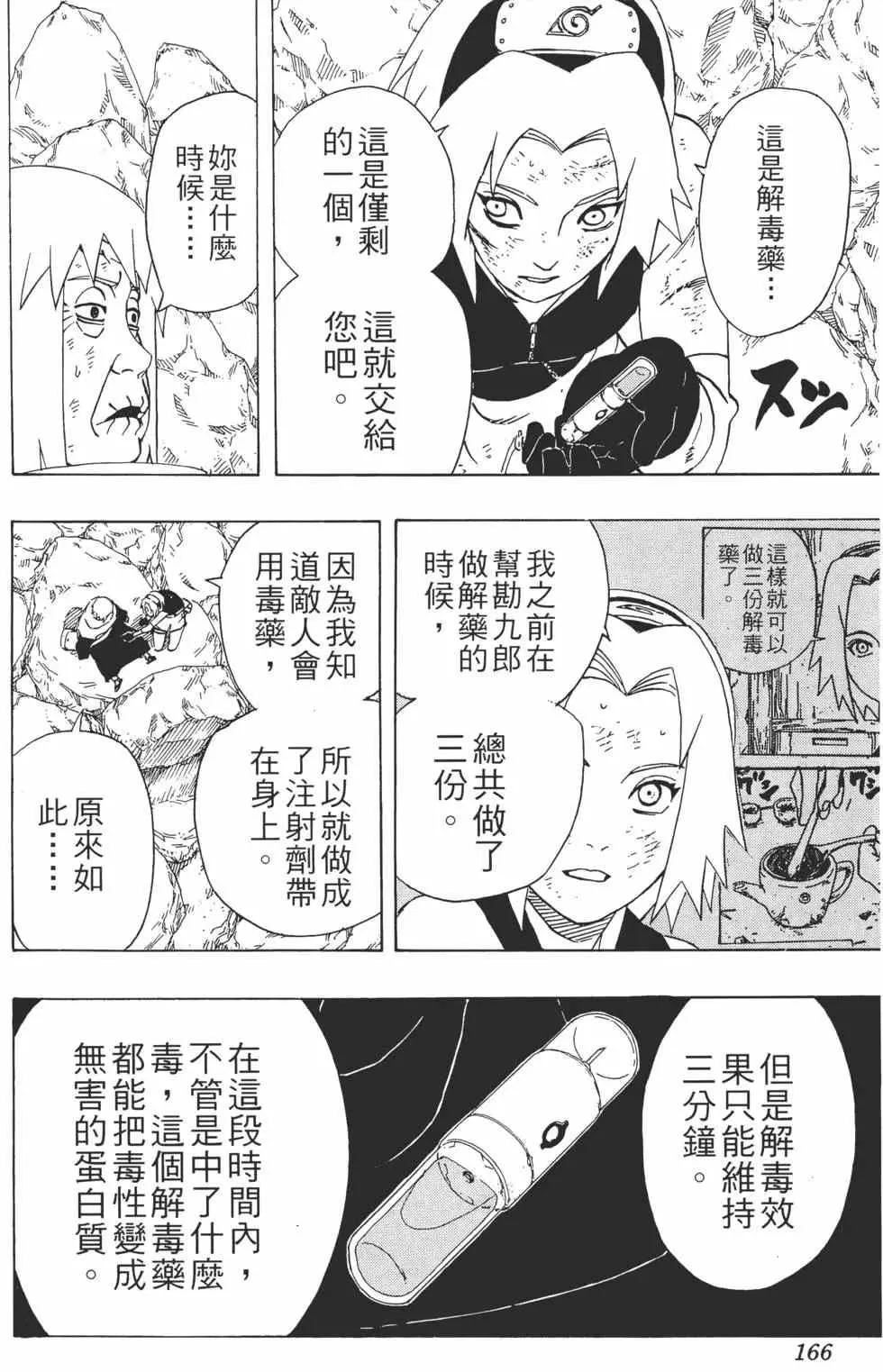 第30卷 第165页