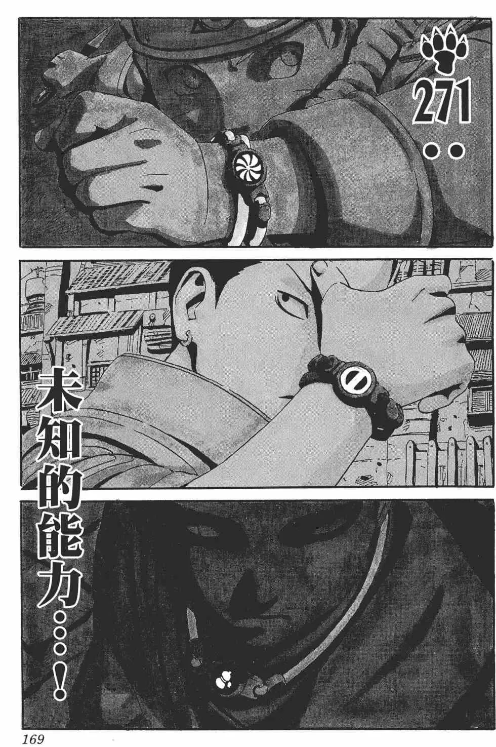第30卷 第168页