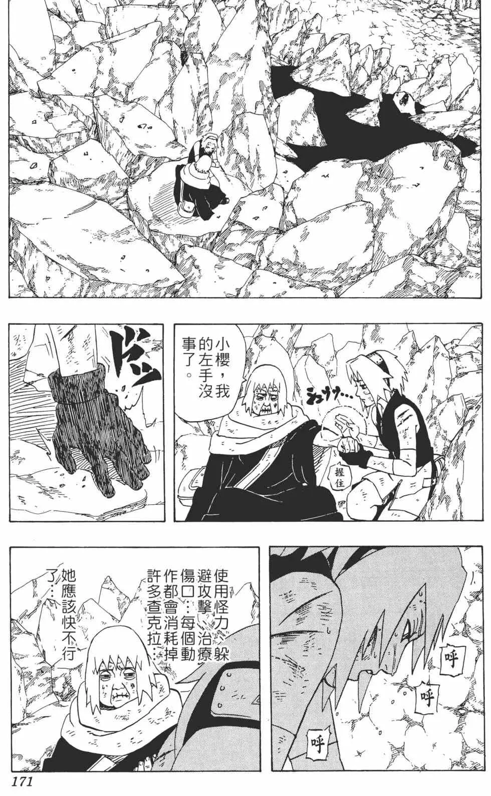 第30卷 第170页