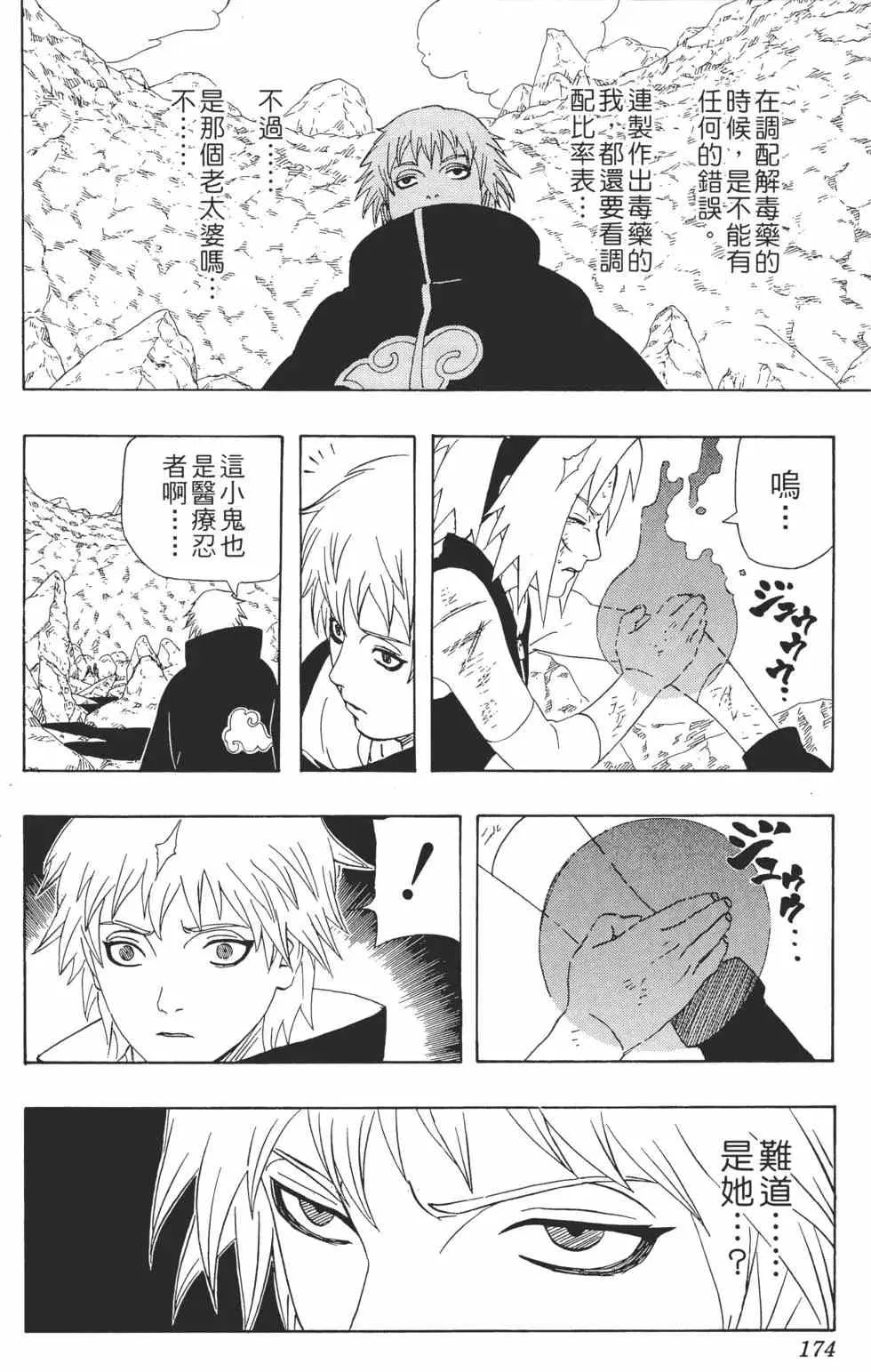 第30卷 第173页