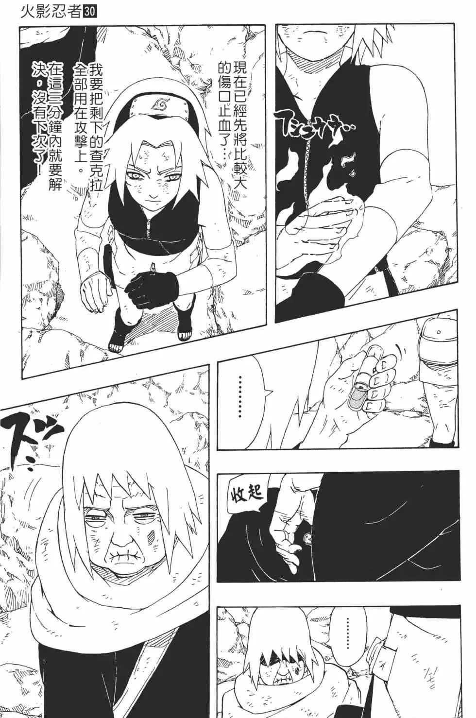 第30卷 第174页