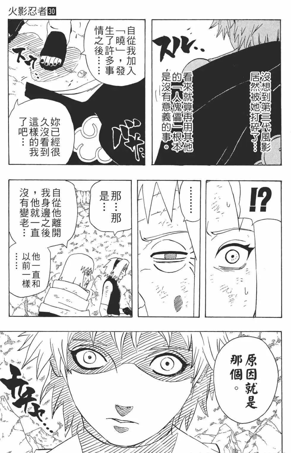 第30卷 第176页