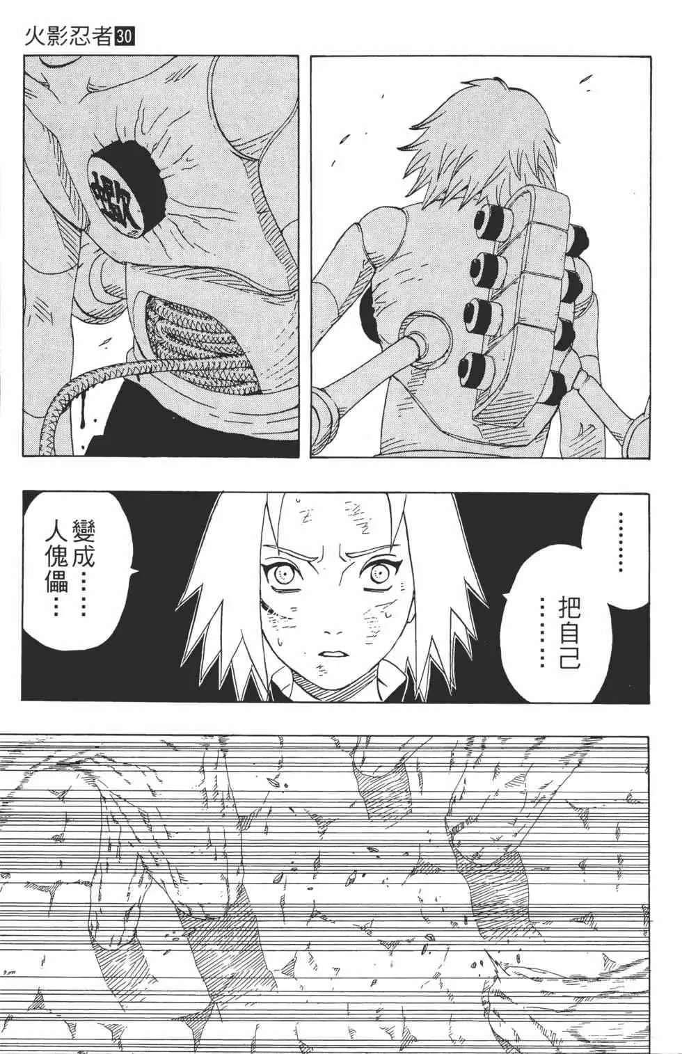 第30卷 第178页