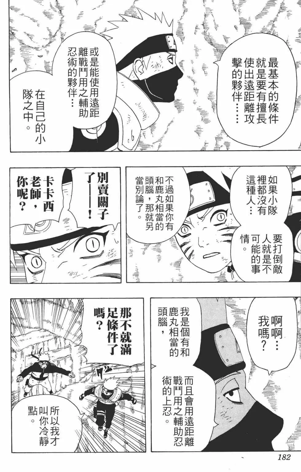 第30卷 第181页
