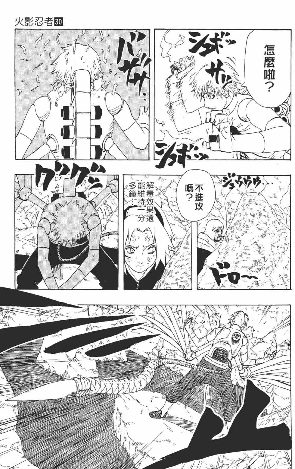 第30卷 第184页