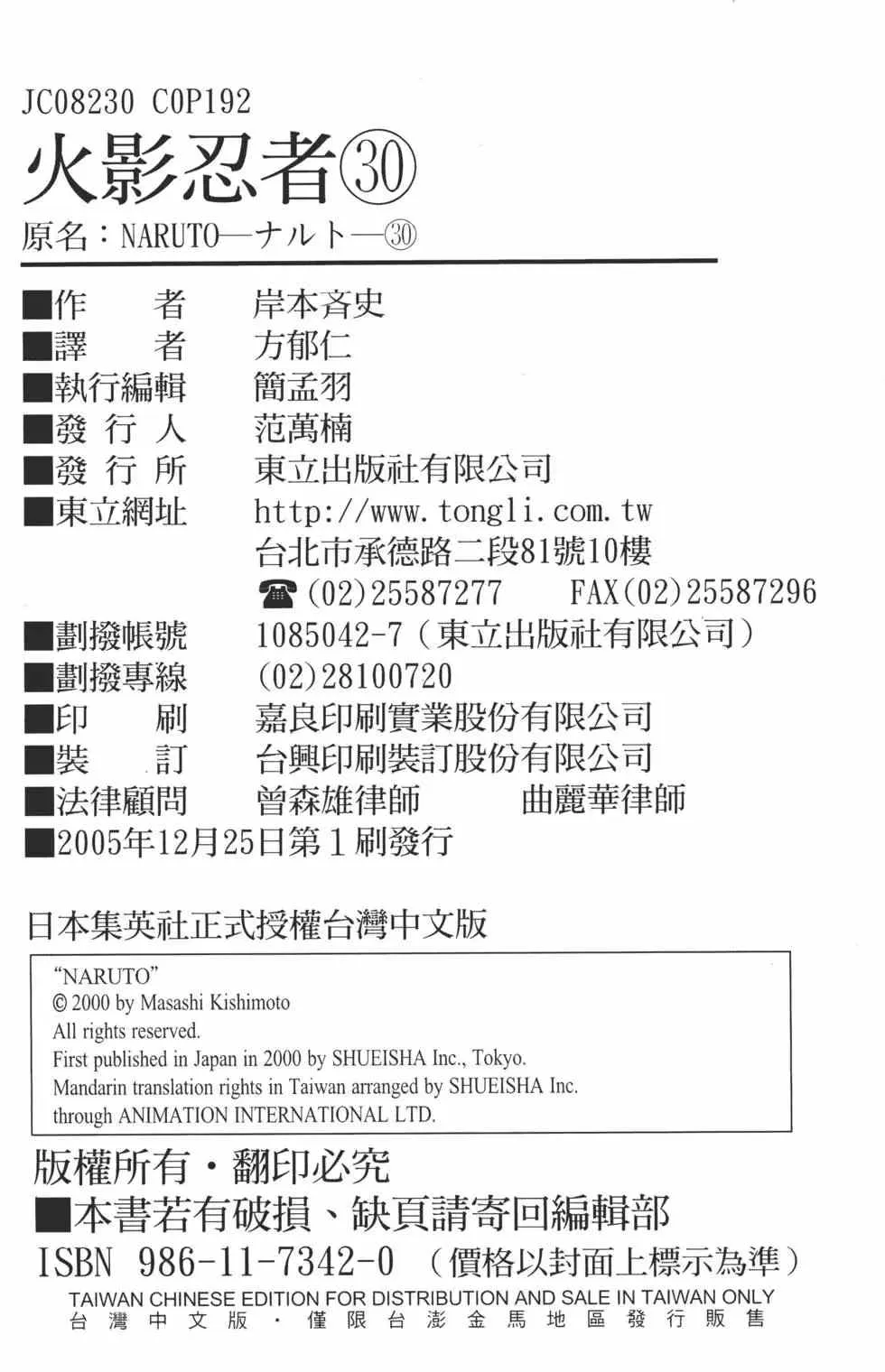 第30卷 第189页