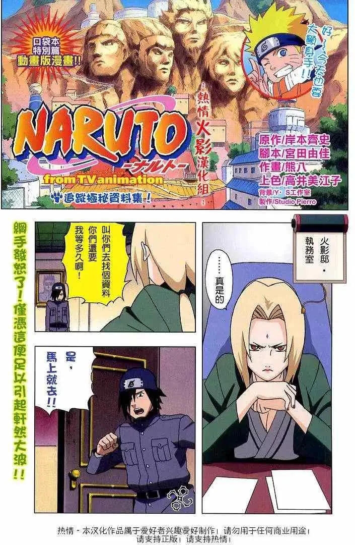 特别版2005 第1页