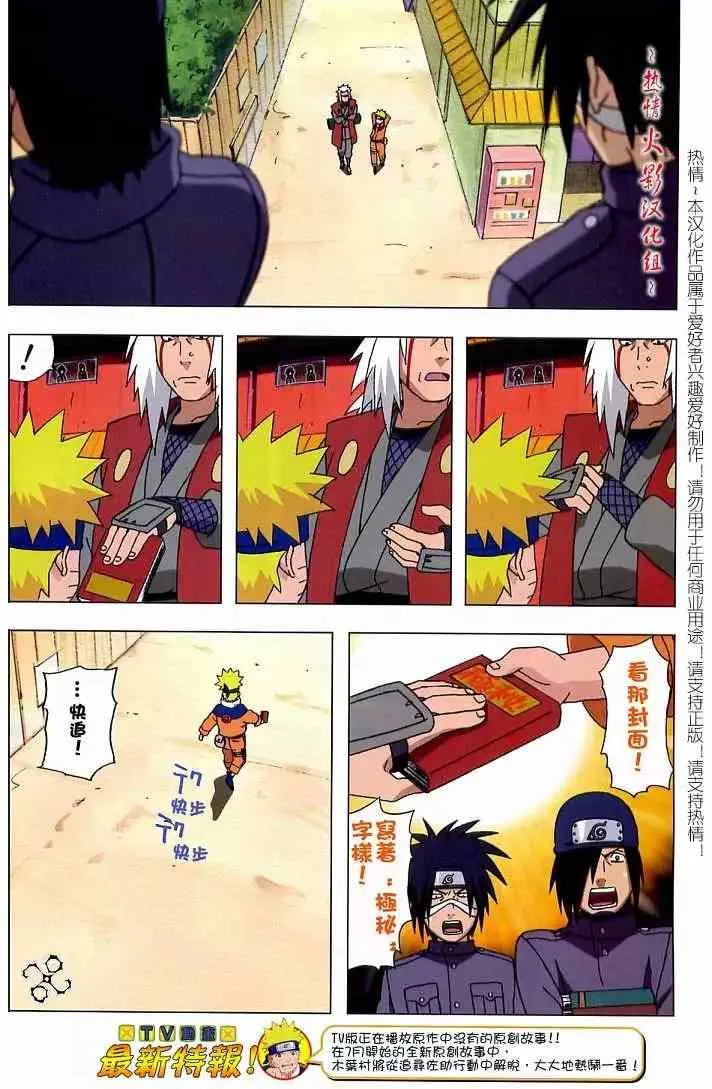 特别版2005 第3页