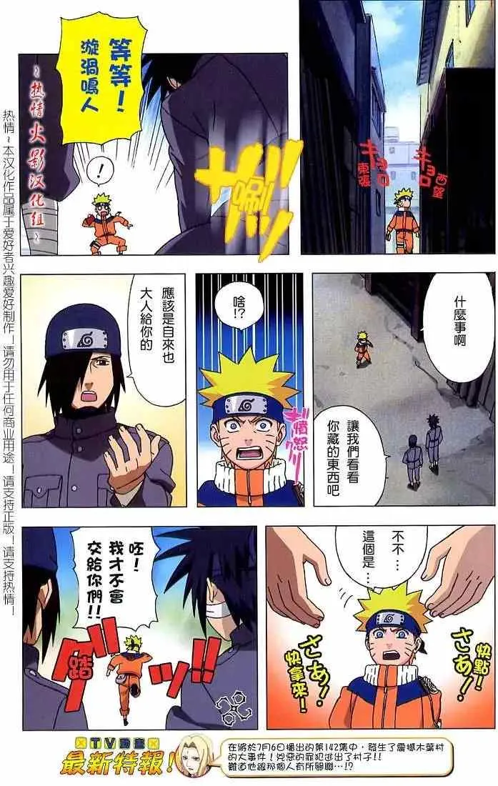 特别版2005 第4页