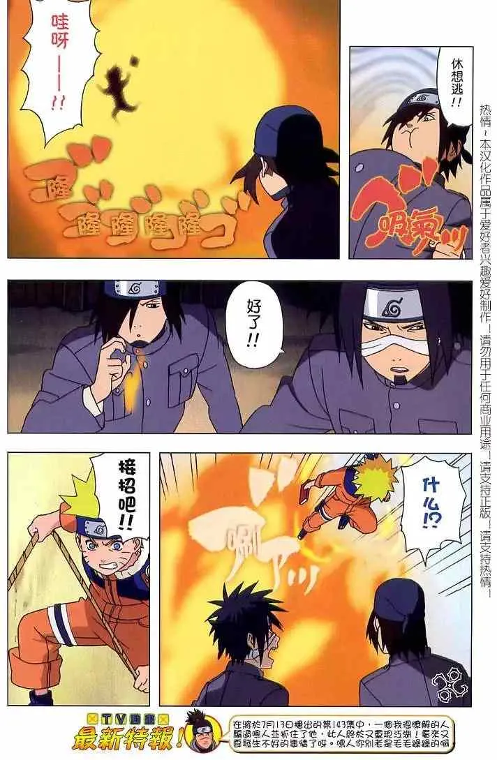 特别版2005 第5页