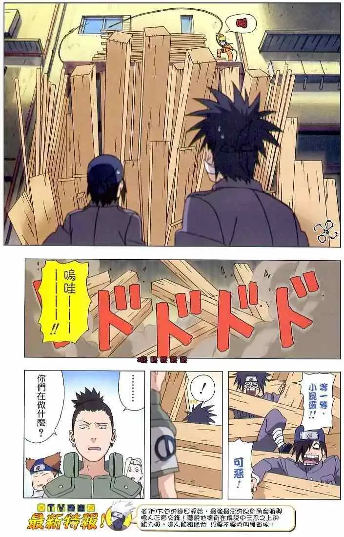 特别版2005 第6页