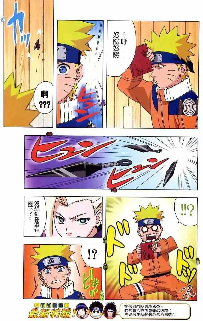 特别版2005 第7页