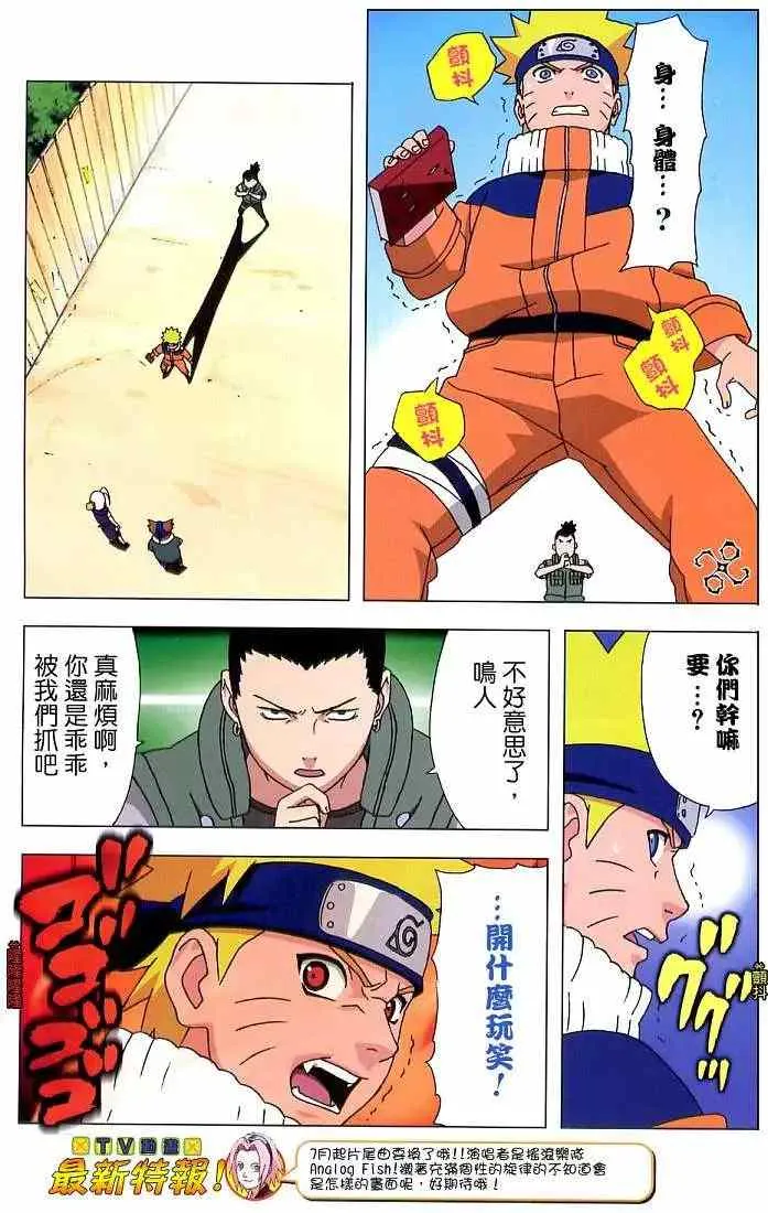 特别版2005 第8页