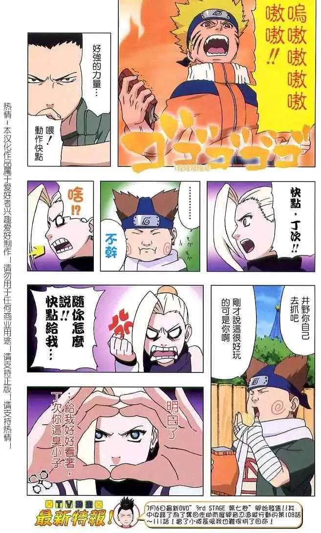 特别版2005 第9页
