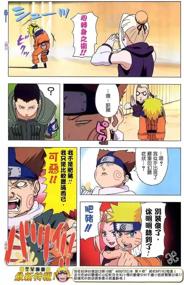 特别版2005 第10页