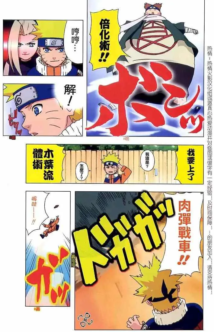 特别版2005 第11页