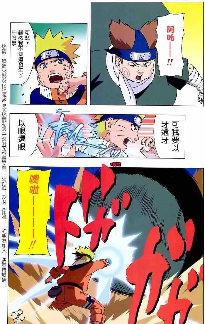 特别版2005 第12页
