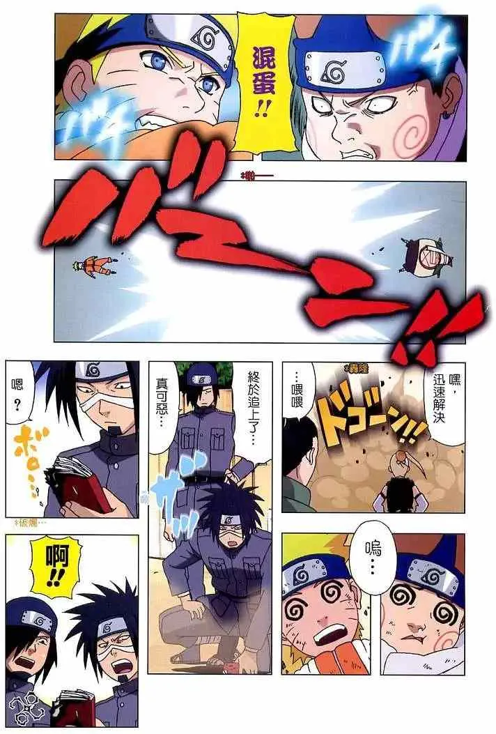 特别版2005 第13页