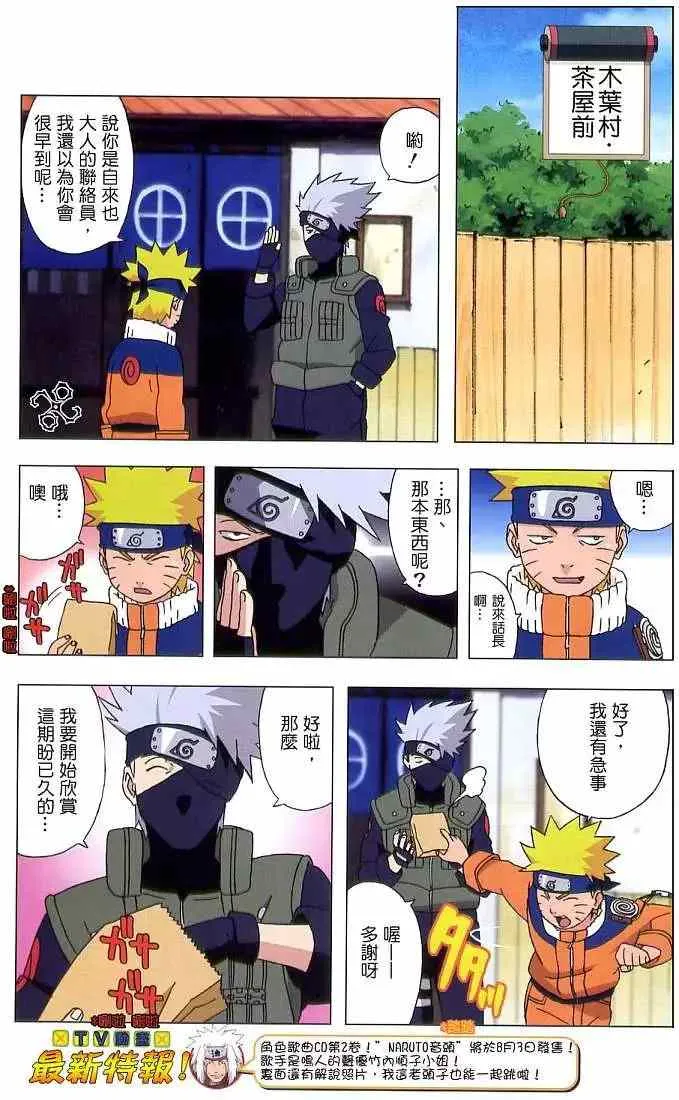 特别版2005 第14页